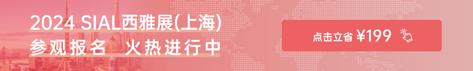 點擊立省￥199