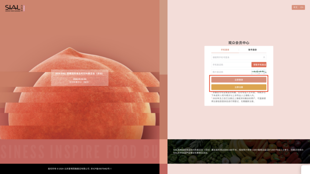 用戶(hù)注冊(cè)/登陸