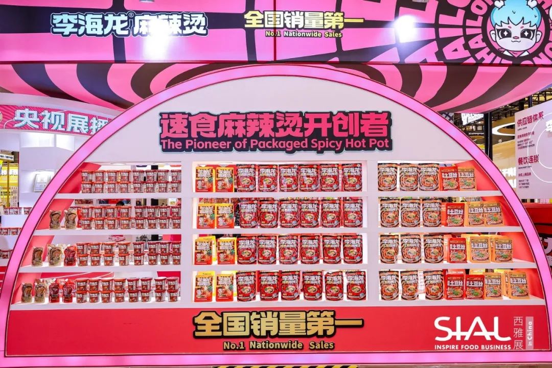 SIAL西雅國(guó)際食品展
