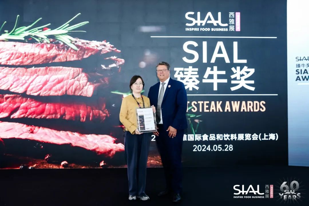 SIAL西雅展（上海）