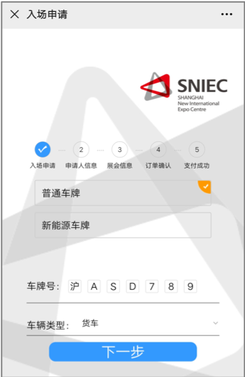 SIAL西雅展(上海)