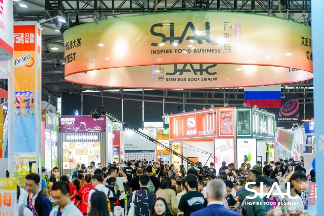  SIAL西雅展飲品賽事及峰會論壇