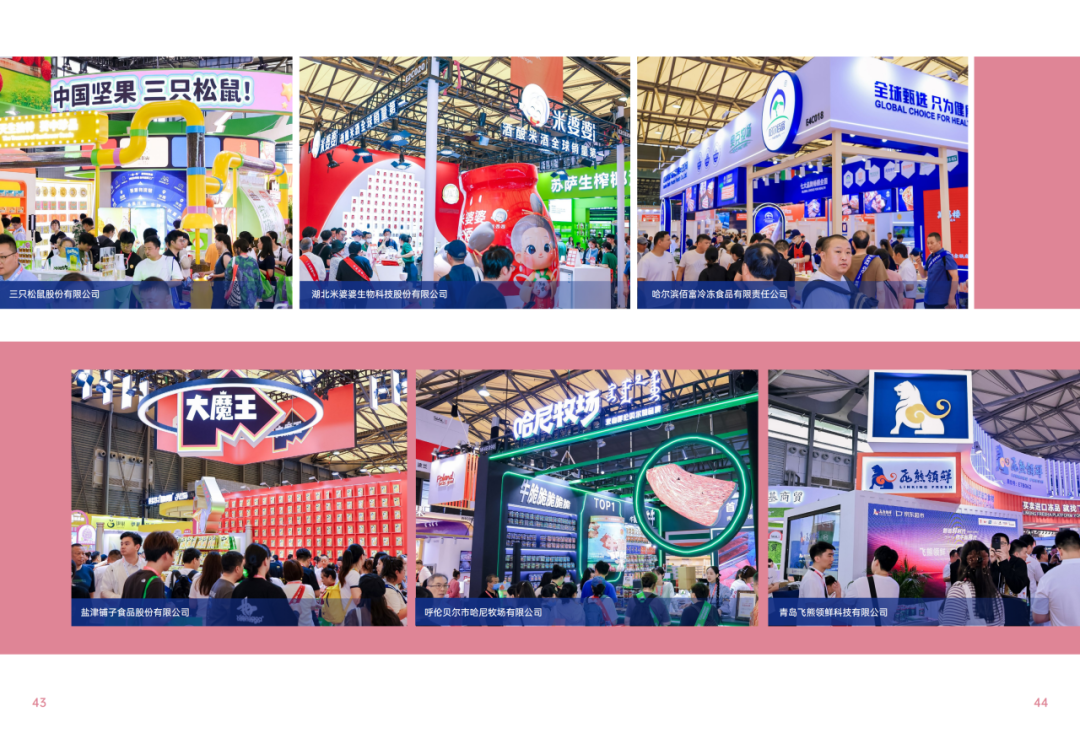 2025SIAL西雅國際食品和飲料展會