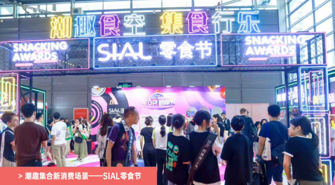 滬深雙城格局，開啟華南食飲新篇章