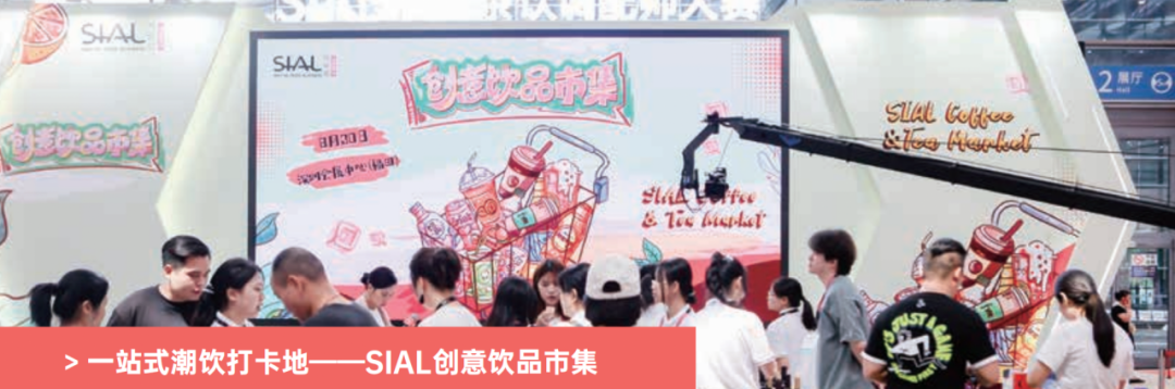 滬深雙城格局，開啟華南食飲新篇章