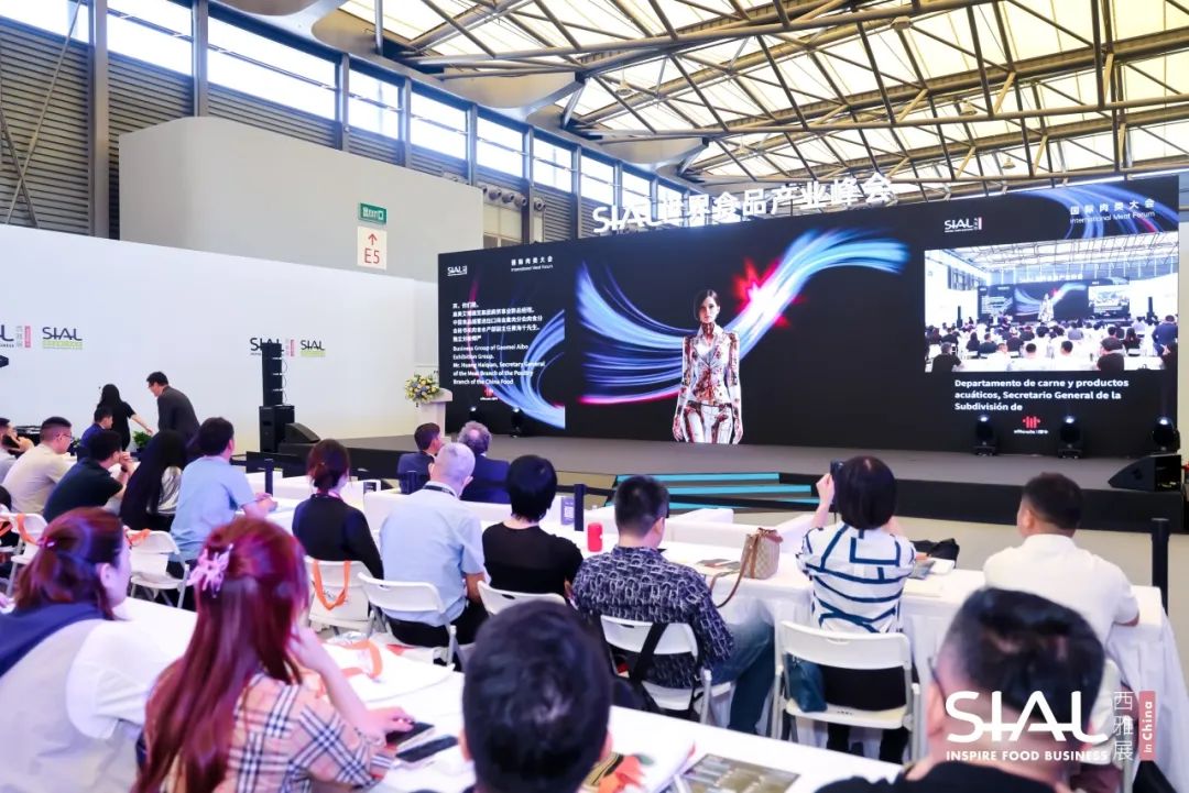 SIAL西雅展(上海)
