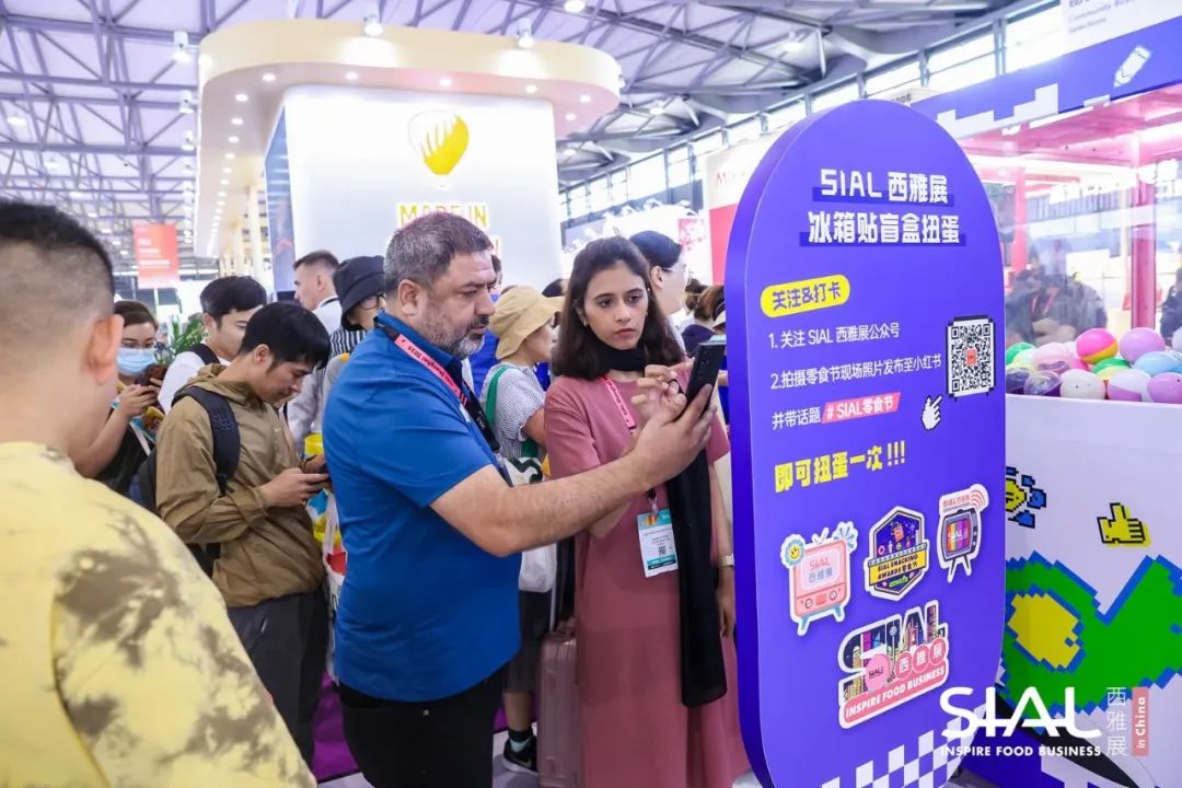 SIAL西雅國(guó)際食品展