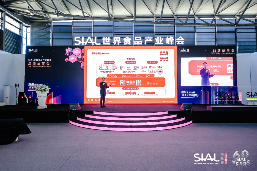 SIAL 西雅國際食品展