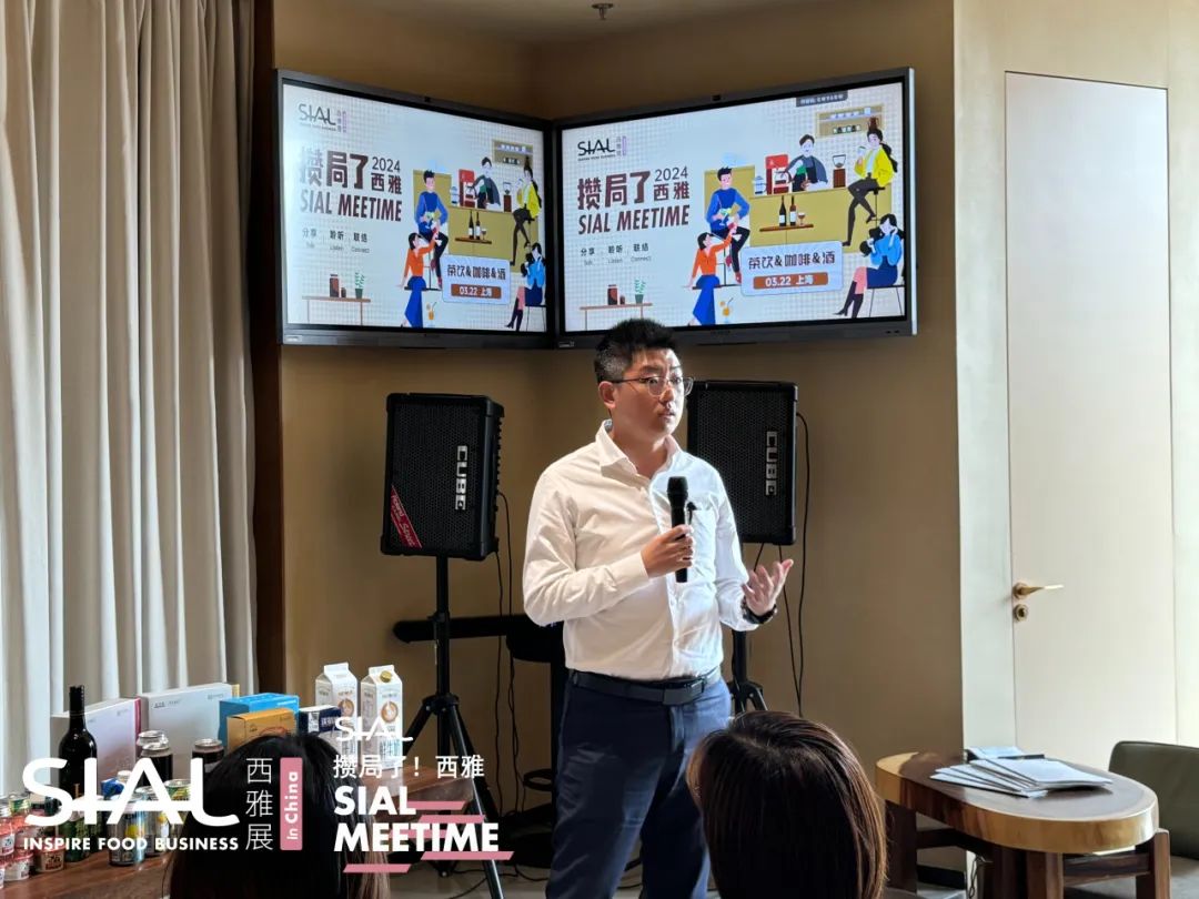 SIAL Meetime 攢局了！西雅