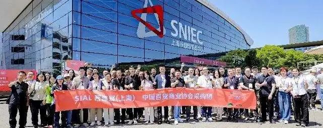 SIAL西雅國際食品展