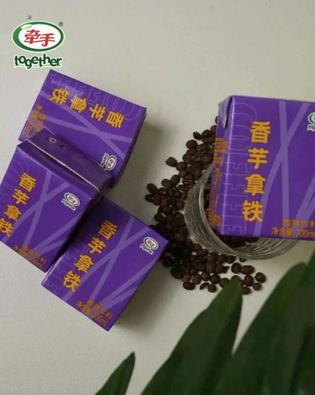 牽手推香芋拿鐵咖啡新品