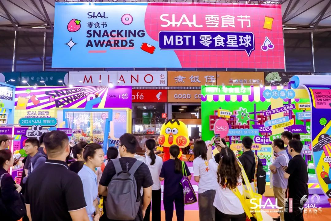 5月28日SIAL零食節攜全新主題亮相SIAL西雅展！