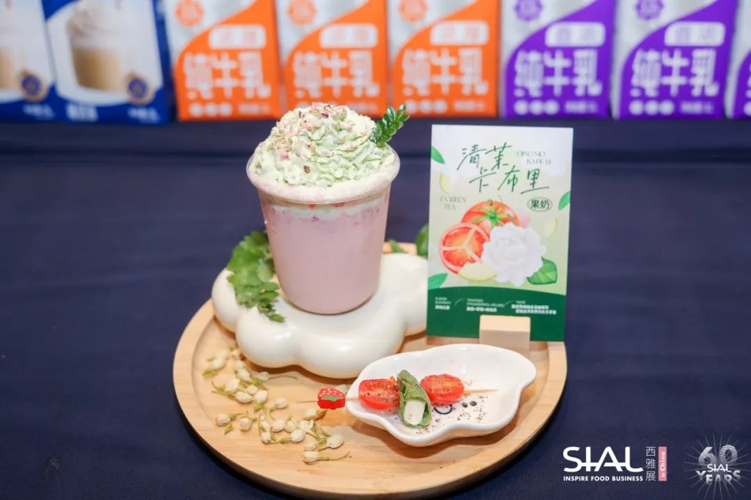 SIAL西雅國際食品展