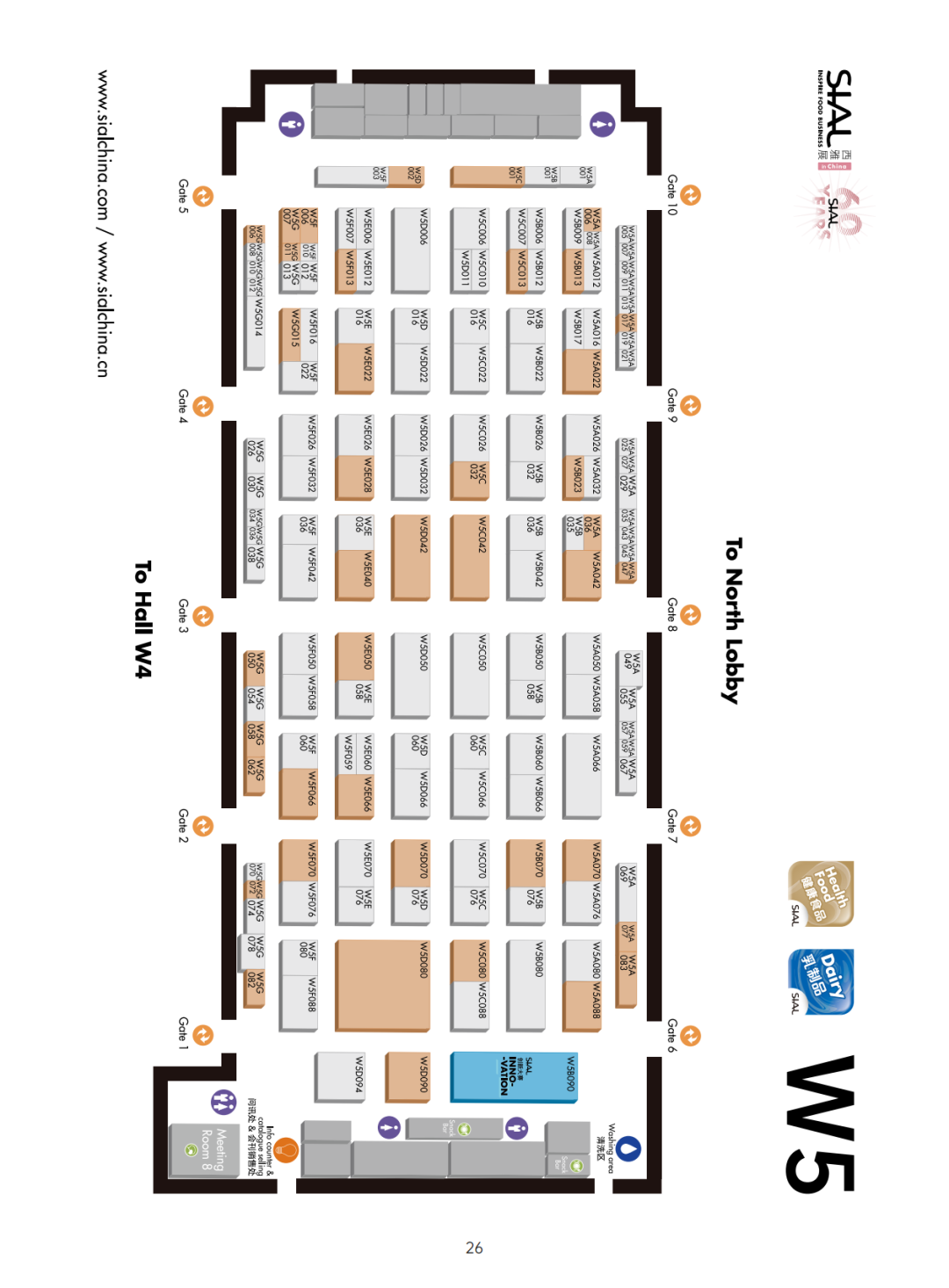 SIAL 西雅展（上海） 地圖W5