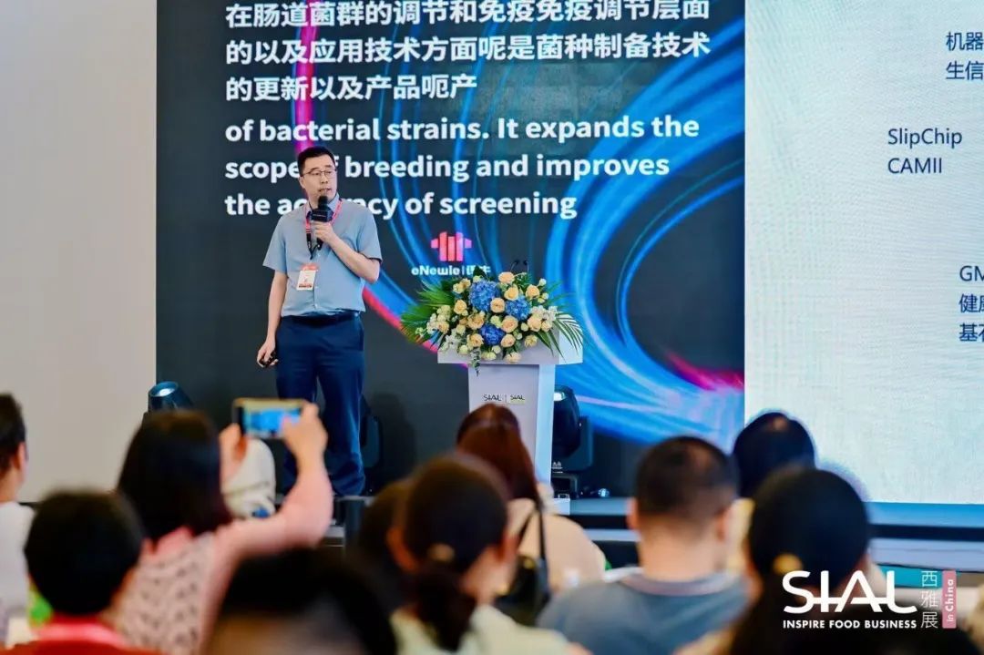 SIAL西雅國際食品展